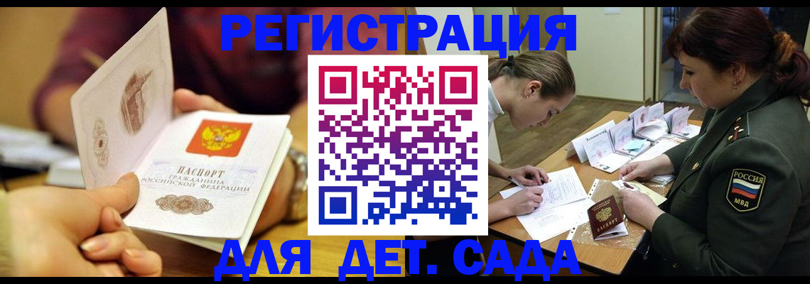 купить прописку в Давлеканово