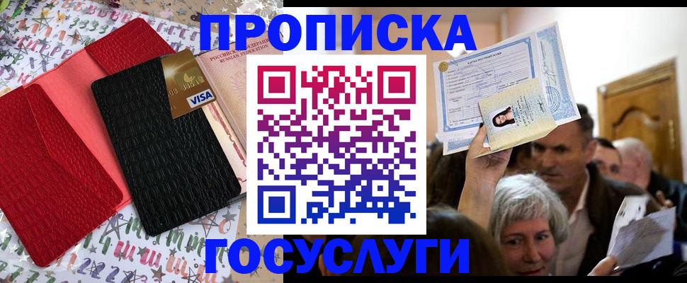 прописка паспорт в Давлеканово
